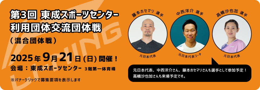 主催大会