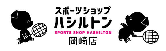 スポーツショップ・ハシルトン岡崎店