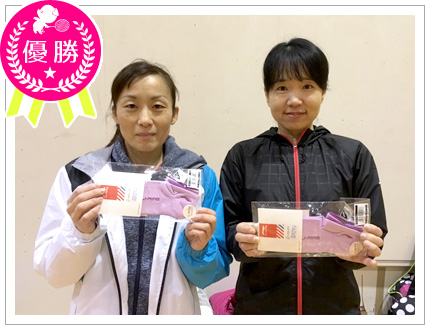 優勝・生