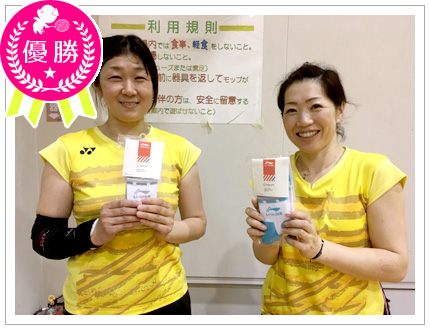 優勝・草食女子
