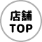 岡崎店トップページ